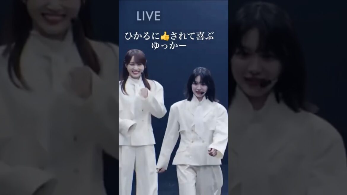 【櫻坂46】るんちゃんに👍されて嬉しいゆっかー #shorts #森田ひかる #櫻坂46 #菅井友香