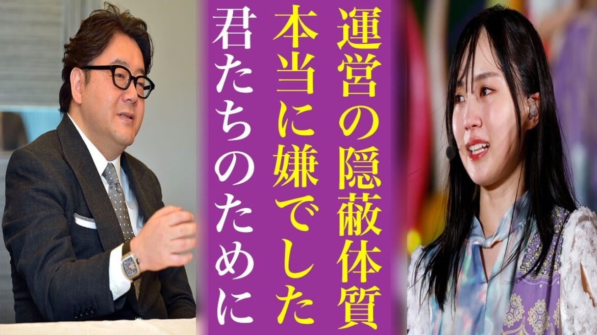 乃木坂46運営の過去の隠蔽の数々やヤバすぎる…早川聖来や掛橋沙耶香の件などにオタもブチギレ