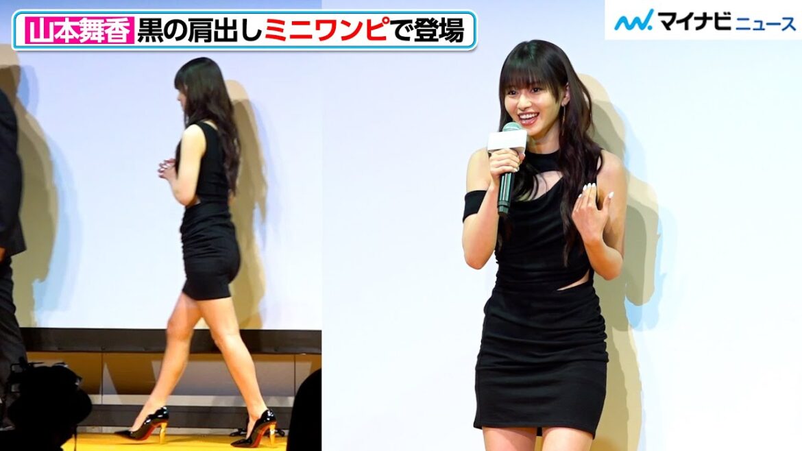 山本舞香、黒の肩出しミニワンピで登場!山下智久の差し入れに感動 『SEE HEAR LOVE 見えなくても聞こえなくても愛してる』配信直前イベント