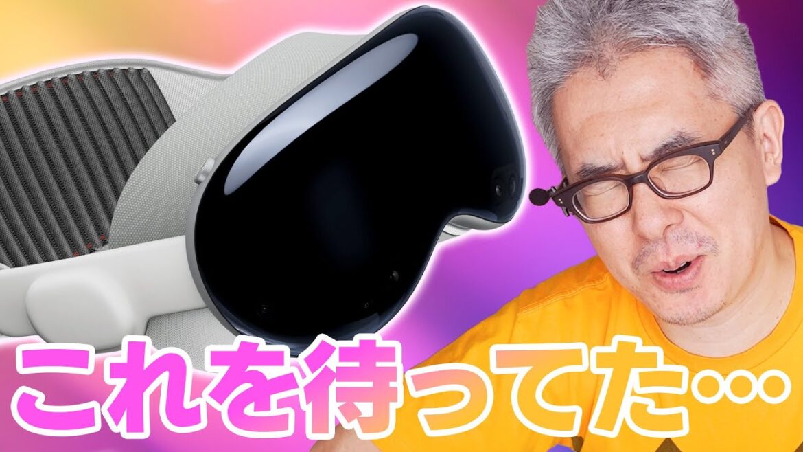 【Apple Vision Pro】これ俺の欲しかったやつやん!!!来年、アメリカまで買いに行くわ!!!