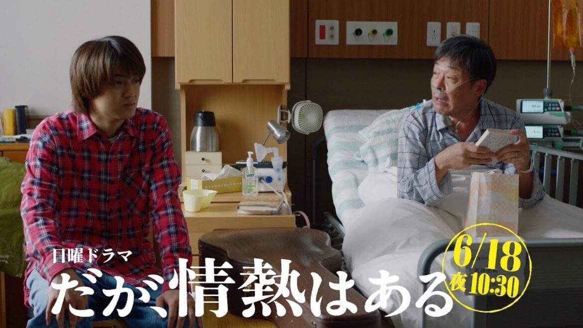 【第11話 本編予告 】髙橋海人(King & Prince)、森本慎太郎(SixTONES)日曜ドラマ「だが、情熱はある」6月18日よる10時30分!【日テレドラマ公式】