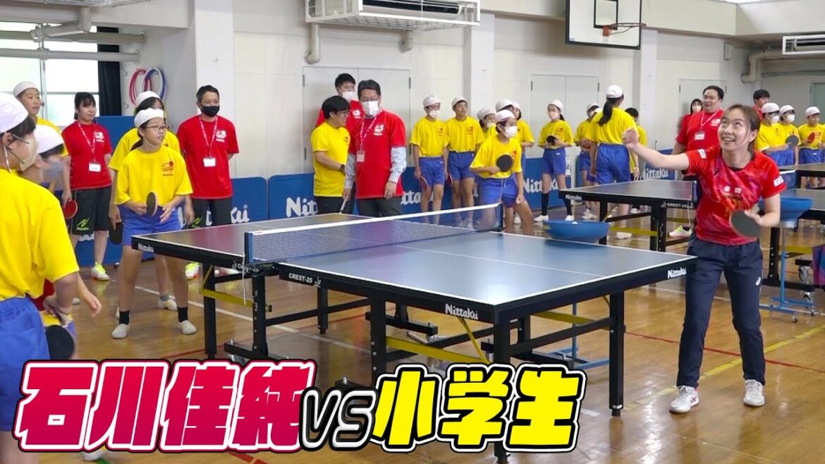 【返球激ムズ】石川佳純 vs 小学生 レジェンドのサーブは凄かった|遊ぼう!学ぼう!卓球チャレンジ