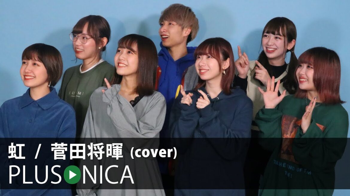虹 / 菅田将暉 (cover)