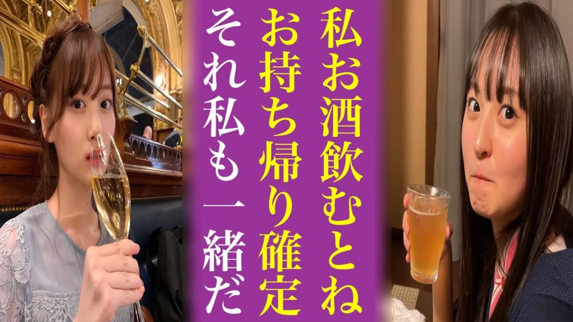 遠藤さくらだけじゃない“酒豪過ぎて心配”なメンバー5選…乃木坂46では齋藤飛鳥や日向坂46にも意外なあの人が