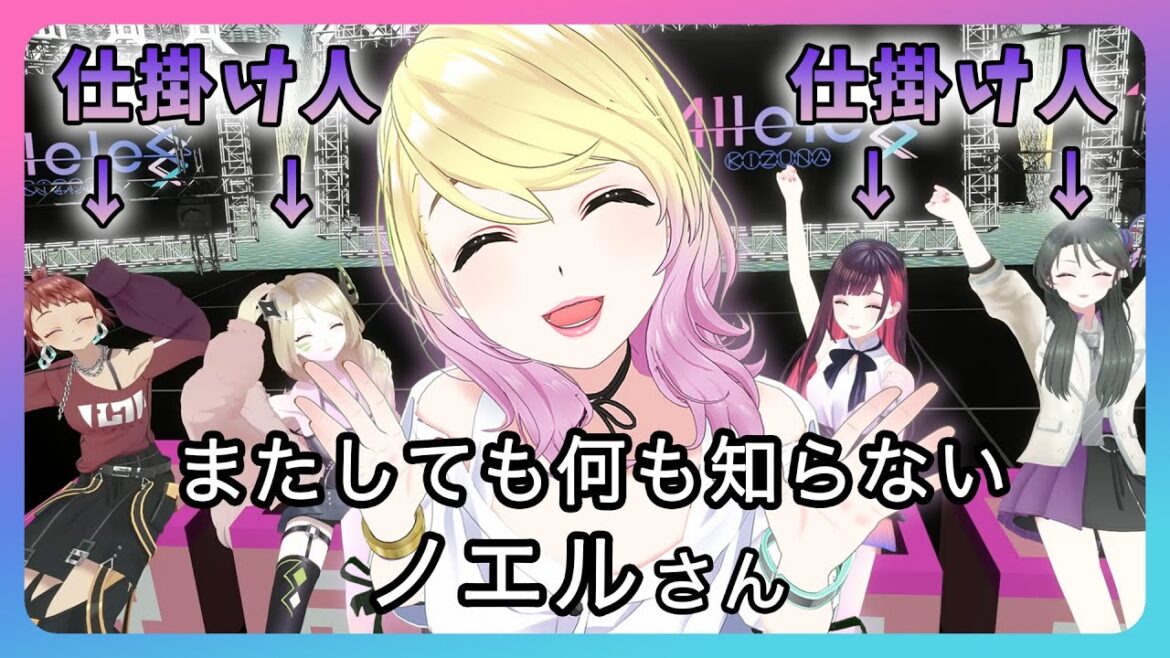 【ドッキリ】アリルズ初ドッキリ!ノエルにバレず、ミッションを遂行せよ!