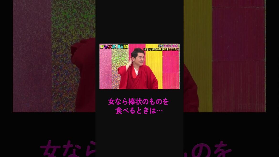 ルシファー吉岡のクズかわいい主張に思わず女性陣も納得!『チャンスの時間#221 』クズかわいい笑点『#チャンスの時間 # 221 』ABEMAで無料配信中