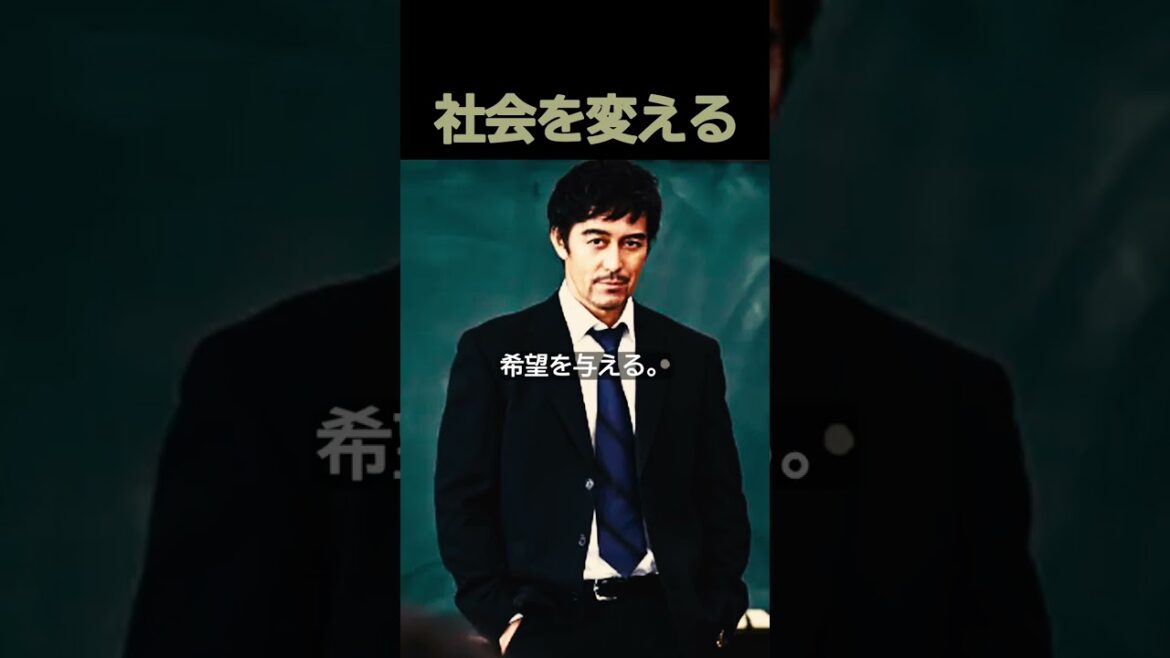 『ドラゴン桜』桜木健二(阿部寛)の言葉