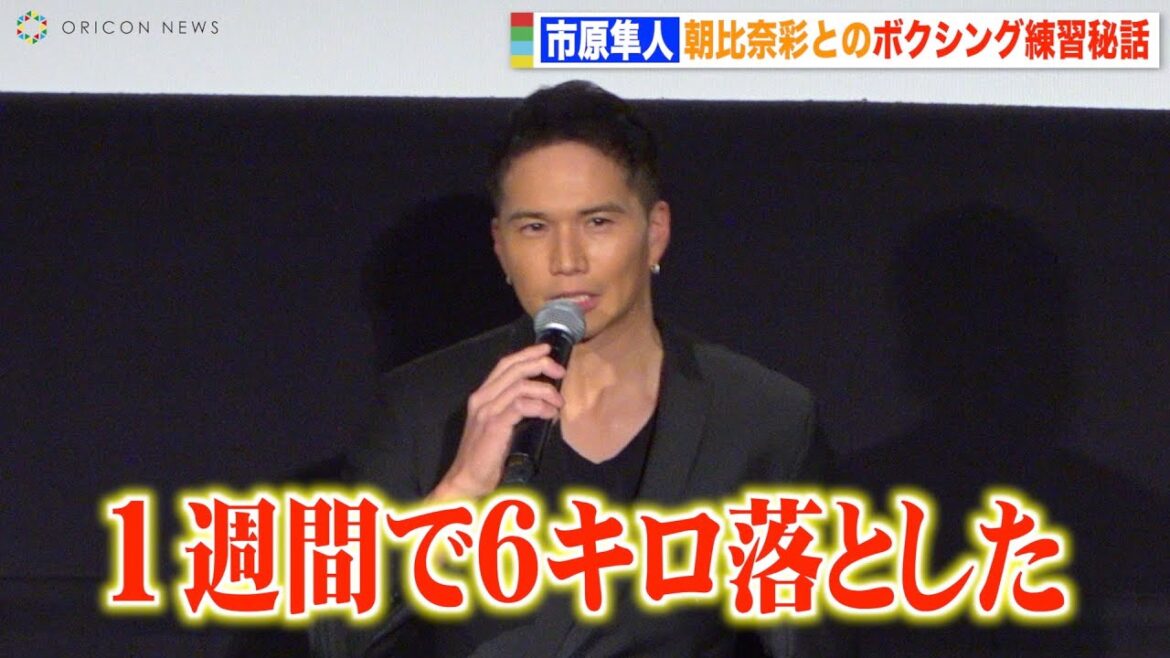 市原隼人、ストイックすぎる役作りと壮絶ボクシング練習を告白「プロボクサーより1.2倍頑張らないと」 映画『レッドシューズ』公開記念舞台挨拶