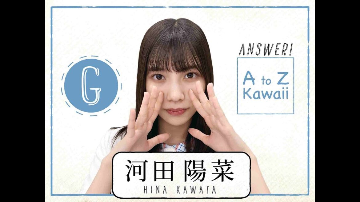 【日向坂46】河田陽菜『AtoZ Kawaii 英単語はなーんだ!』【G答え】