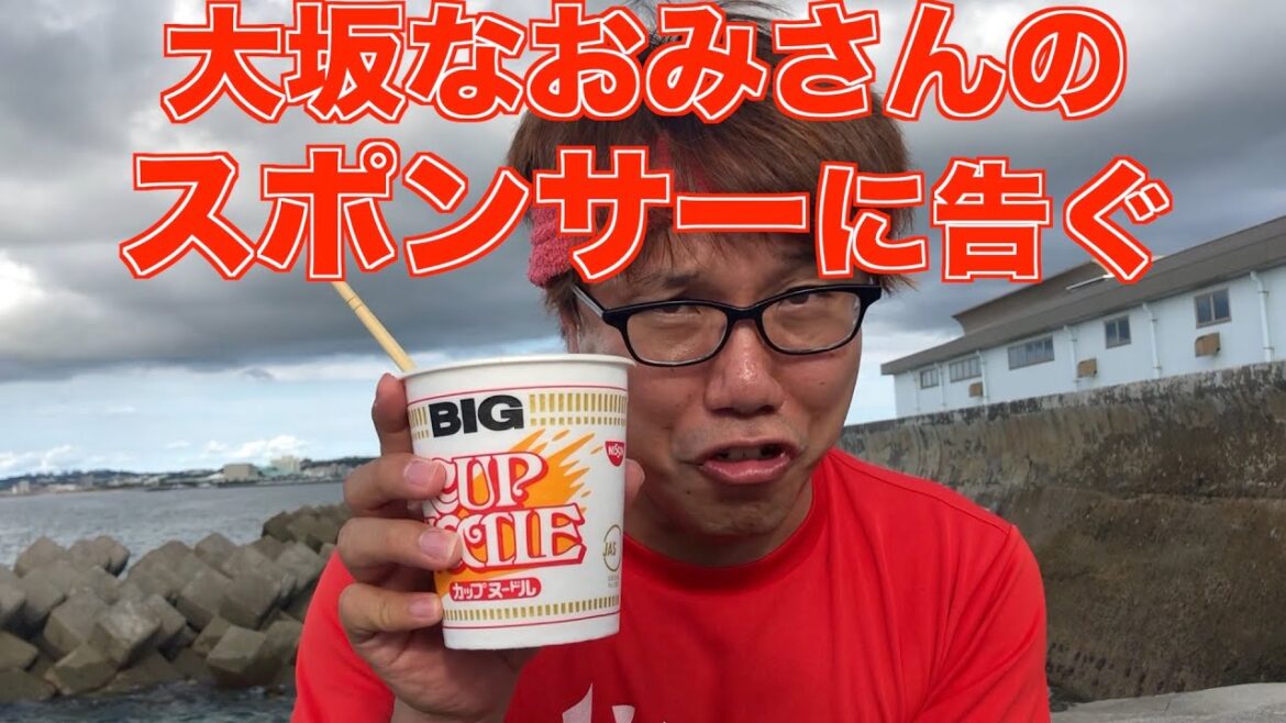 せやろがいなりのやり方で大坂なおみさんを応援します