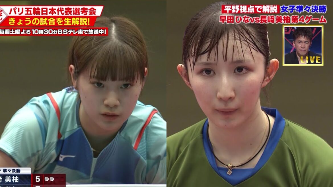 【平野早矢香視点で生解説】長﨑美柚 vs 早田ひな 卓球 第4回パリ五輪日本代表選考会|卓球ジャパン!