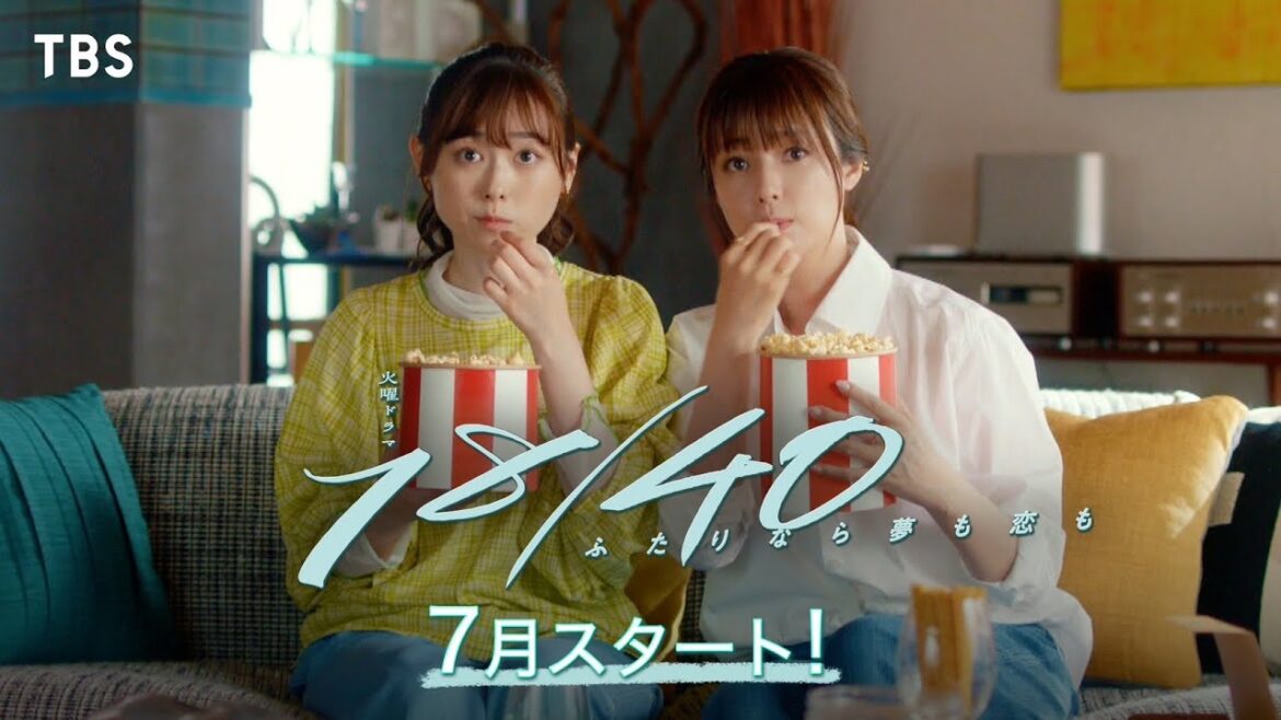 福原遥 × 深田恭子 夢を追う18才×恋は後回しな40才 2人の絆の物語!新火曜ドラマ『18/40~ふたりなら夢も恋も~』7月スタート!!【TBS】