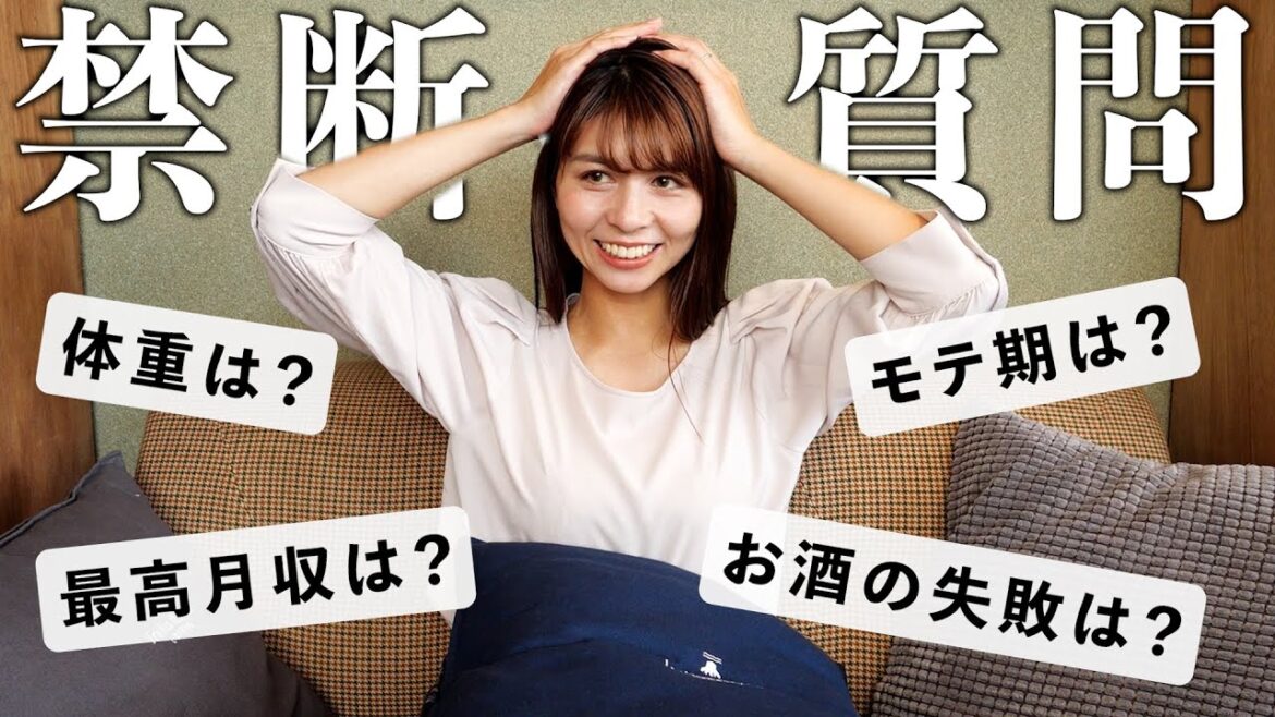 【100の質問】ローカルタレントが視聴者から募集した質問に答えてみた