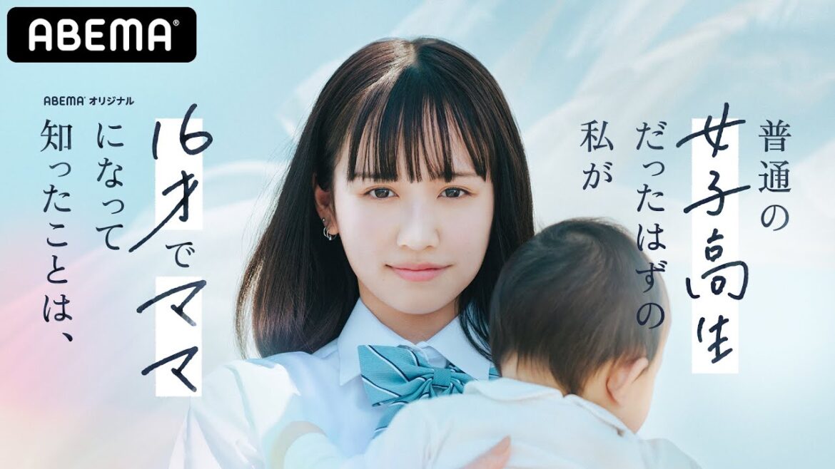 【予告ロングver.公開!】まやのドキュメンタリー番組『普通の女子高生だったはずの私が 16才でママになって知ったことは、』