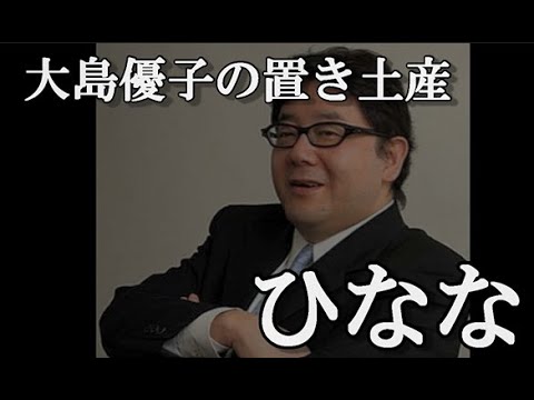 【速報】下口ひななさん、田口チームKが好き過ぎて新たな境地に達してしまう…に48古参が思うこと【AKB48】