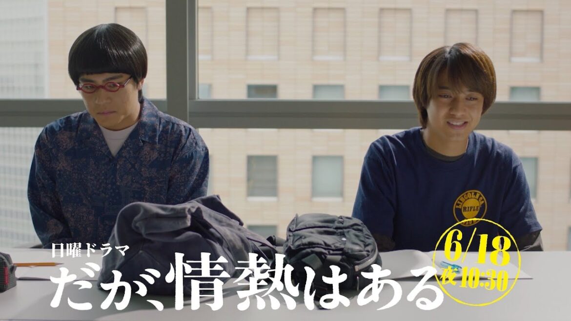【第11話 本編予告 第②弾!】髙橋海人(King & Prince)、森本慎太郎(SixTONES)日曜ドラマ「だが、情熱はある」6月18日よる10時30分!【日テレドラマ公式】