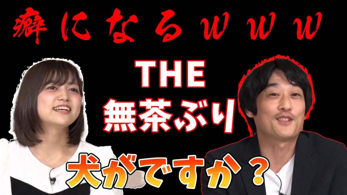 アイドル「犬がですか?」村上困惑www #NOBROCKTV #佐久間宣行 #フルーツポンチ #板倉俊之 #中村歩加