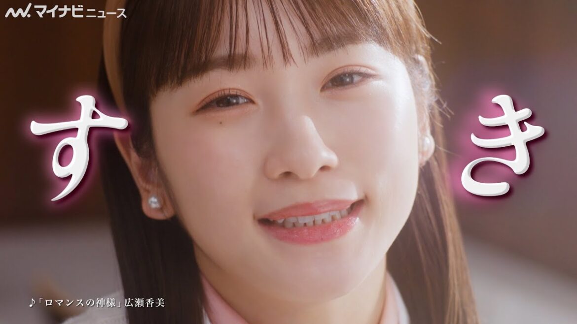 川栄李奈、松山ケンイチに告白!?広瀬香美の歌声が恋を盛り上げる ローソン「まちかど厨房」新TVCM&WEBムービー公開