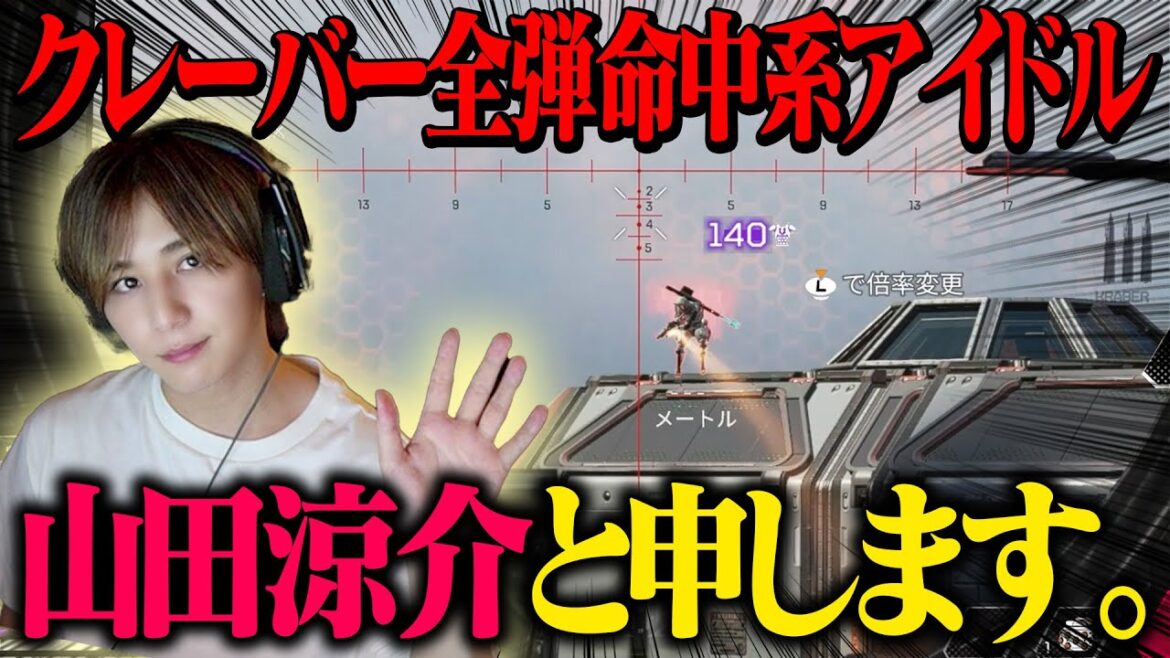 狙った獲物は逃さない♥クレーバー山田涼介です