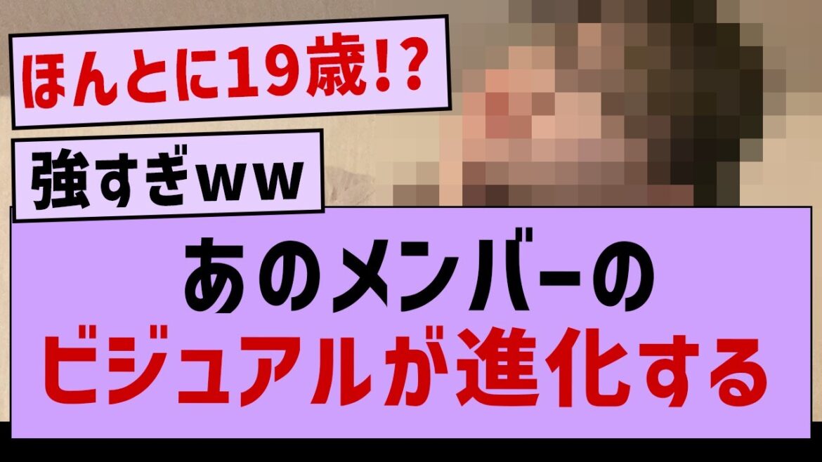 あのメンバーのビジュアルがまた進化してる件www【坂道オタ反応集・乃木坂46・松尾美佑】