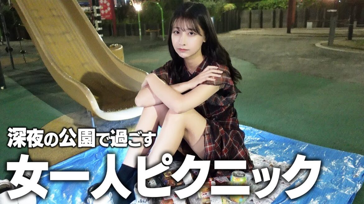 女一人深夜の公園ピクニック、半額惣菜とビール片手に晩酌していたら…