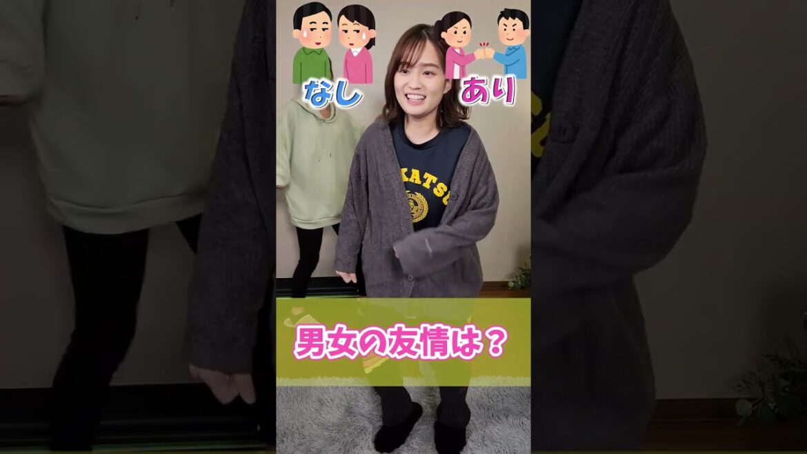 【究極の二択】男女の友情はあり?なし?アナウンサーに聞いてみたら…#Shorts