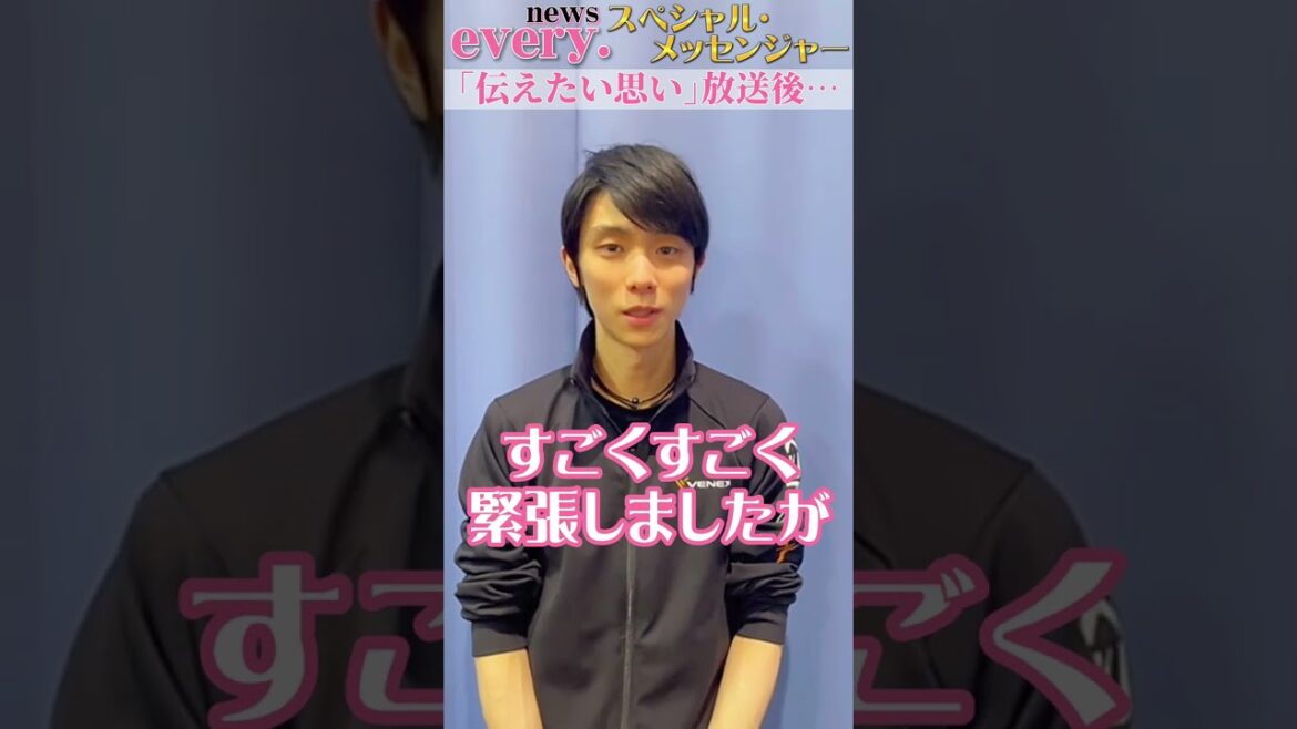 【羽生結弦】生出演の後… #shorts