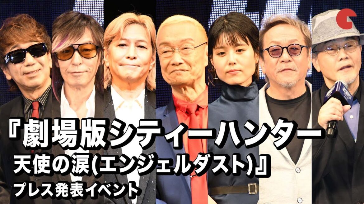 【劇場版シティーハンター】神谷明、堀内賢雄、沢城みゆき、TM NETWORKら登壇!プレス発表イベント