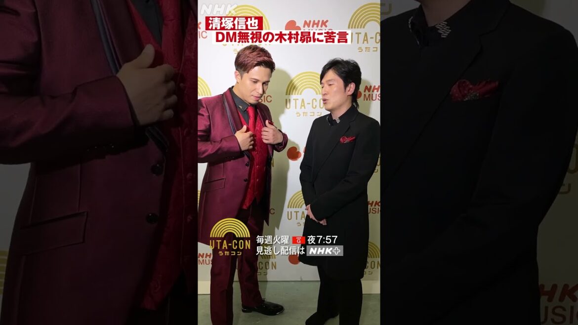 生放送直前に清塚信也がDM無視の木村昴に苦言?【うたコン】|NHK|#shorts