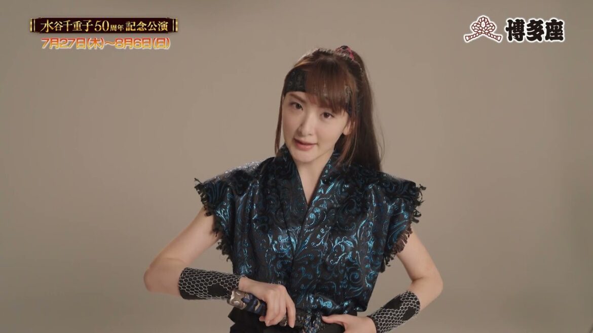 博多座『水谷千重子50周年記念公演』生駒里奈さん 博多座メッセージ