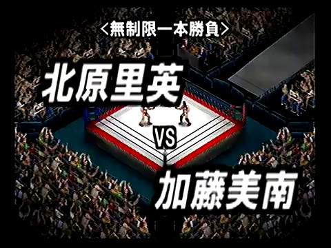 【AKB×ファイプロ】北原里英 VS 加藤美南【第6回興行・SVTM1回戦】