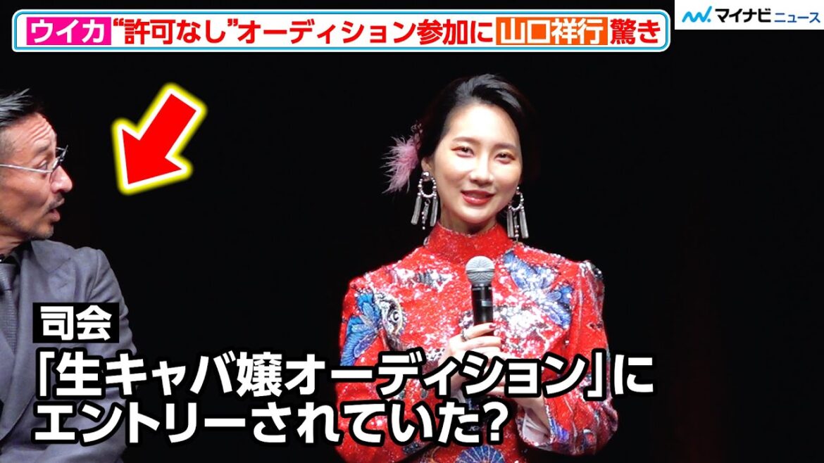 ファーストサマーウイカ、“許可なし”オーディション参加に山口祥行が驚き!話し込み注意される場面も 『RGG SUMMIT SUMMER 2023 / 龍が如くスタジオ新作発表会』