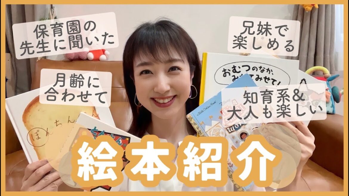 【絵本紹介】0歳と2歳がお気に入りの絵本をご紹介します📕