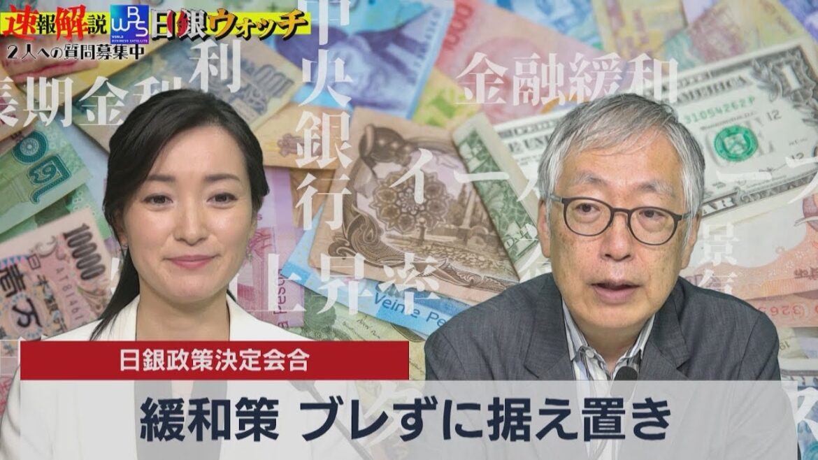 「物価の下がり方がやや遅い」植田総裁が国民の負担を強く認識【速報解説!大江麻理子の日銀ウォッチ】(2023年6月16日)