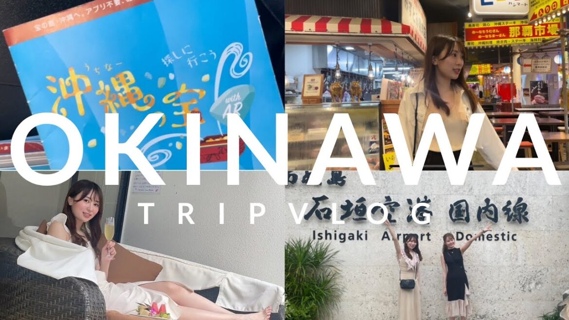【沖縄Vlog】親友と沖縄旅行に行ってきました🍰お祝い