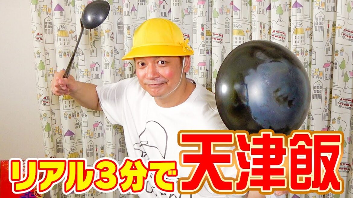 【料理】リアル3分クッキング!天津飯を知らないしんごちんが3分で挑戦!【香取慎吾】
