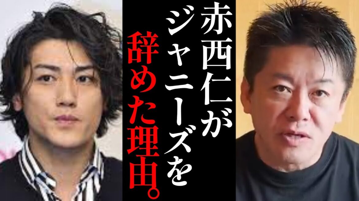 赤西仁がジャニーズを辞めた理由をカウアン岡本が暴露…【ホリエモン・切り抜き・堀江貴文】