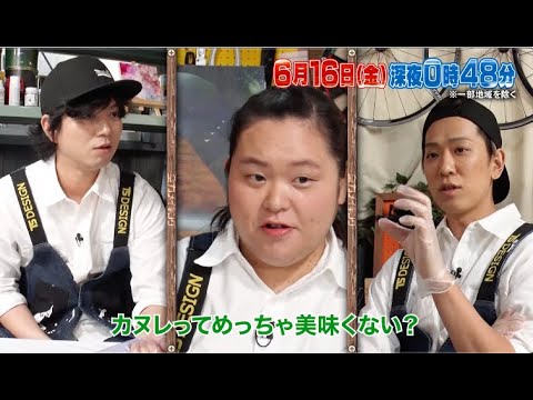 ちょいみせメイキング【加藤シゲアキが最近ハマっているスイーツ】『NEWSの全力メイキング』6月16日(金)放送