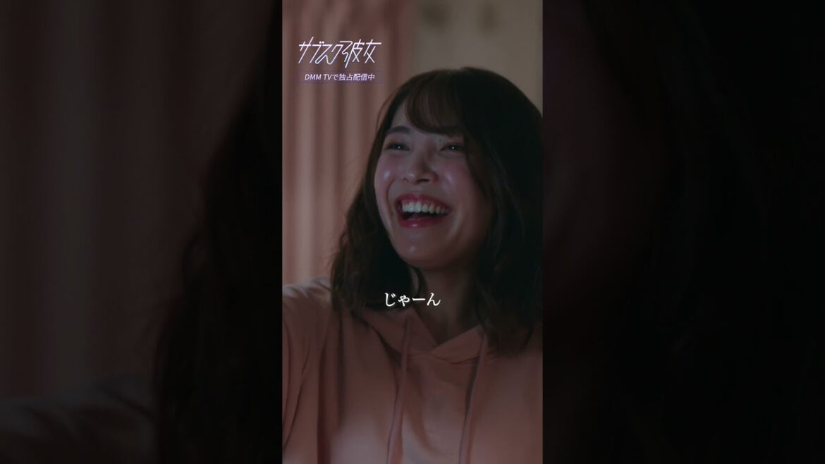 『彼女選びたい放題』プランに加入する? #サブスク彼女 第2話切り抜き #内藤秀一郎 #寺本莉緒 #紺野彩夏 #DMMTV #shorts