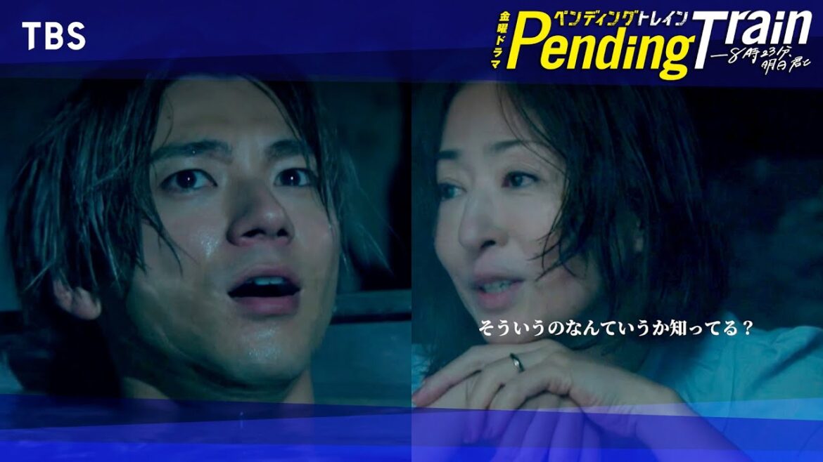🚇第5話名場面「恋ー!」『#ペンディングトレイン』 #山田裕貴 #松雪泰子 【過去回はパラビで配信中】