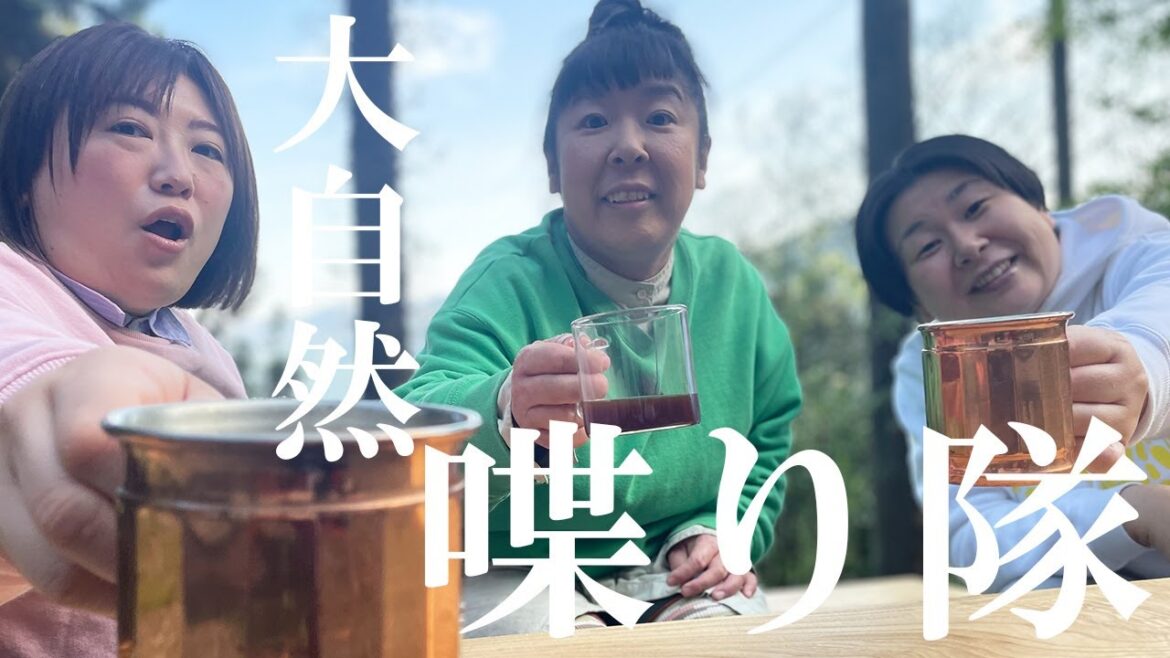 森三中が大自然トーク!