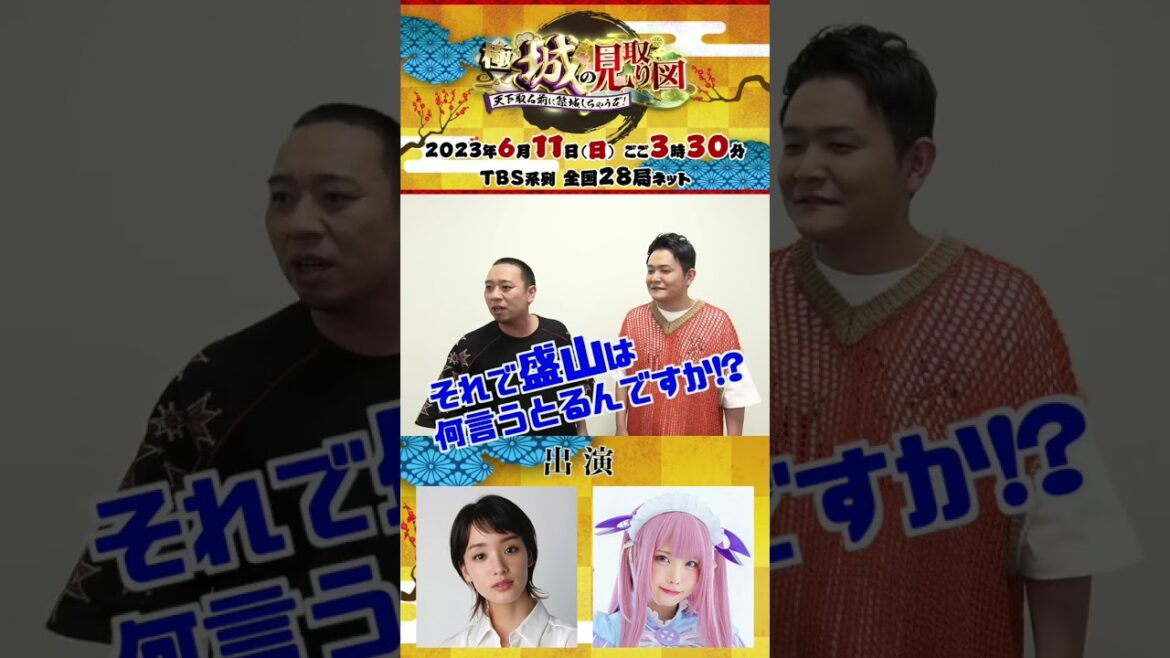 「100年早いわィ!」 千鳥から見取り図へメッセージ『極上の見取り図』6/11(日)#Shorts