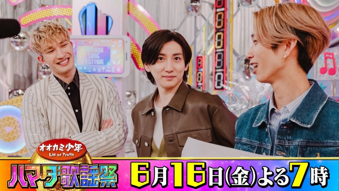 SixTONES #京本大我 #田中樹 #ジェシー 収録後SPコメント!! 6/16(金)『オオカミ少年 #ハマダ歌謡祭』【過去回はパラビで配信中】