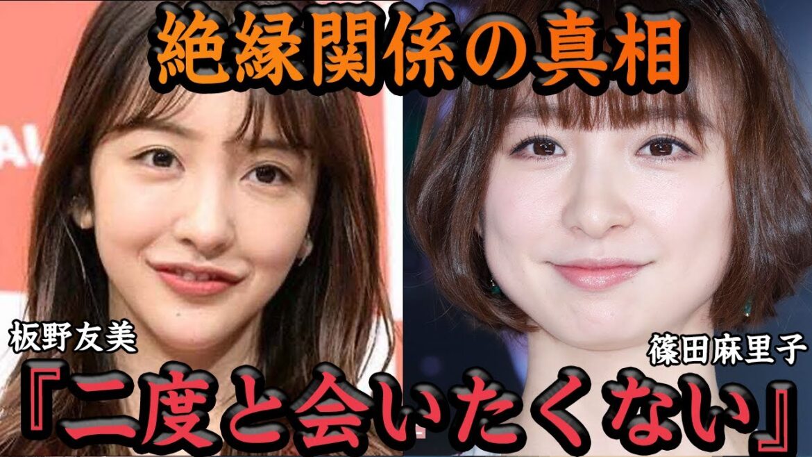 板野友美と篠田麻里子の一触即発の確執がヤバい…AKB時代から犬猿の仲と呼ばれた2人の泥沼のマウント合戦に一同驚愕【アイドル】