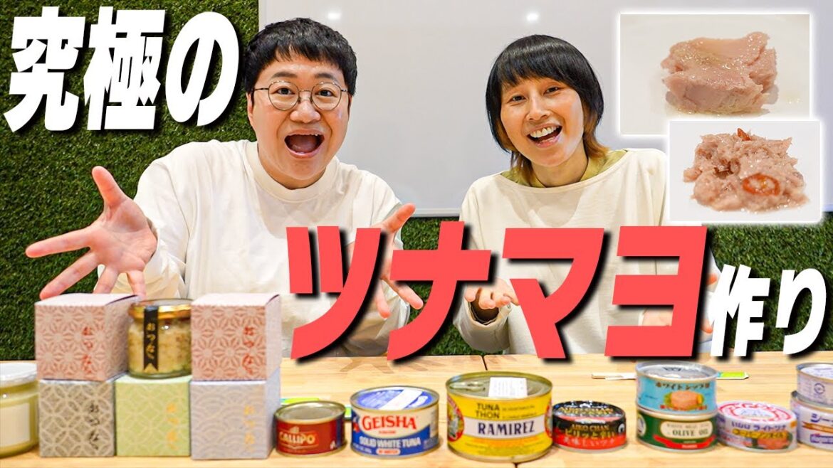 ツナマヨ大好き!世界のツナ缶を集めて自分なりの究極のツナマヨを作ろう!!