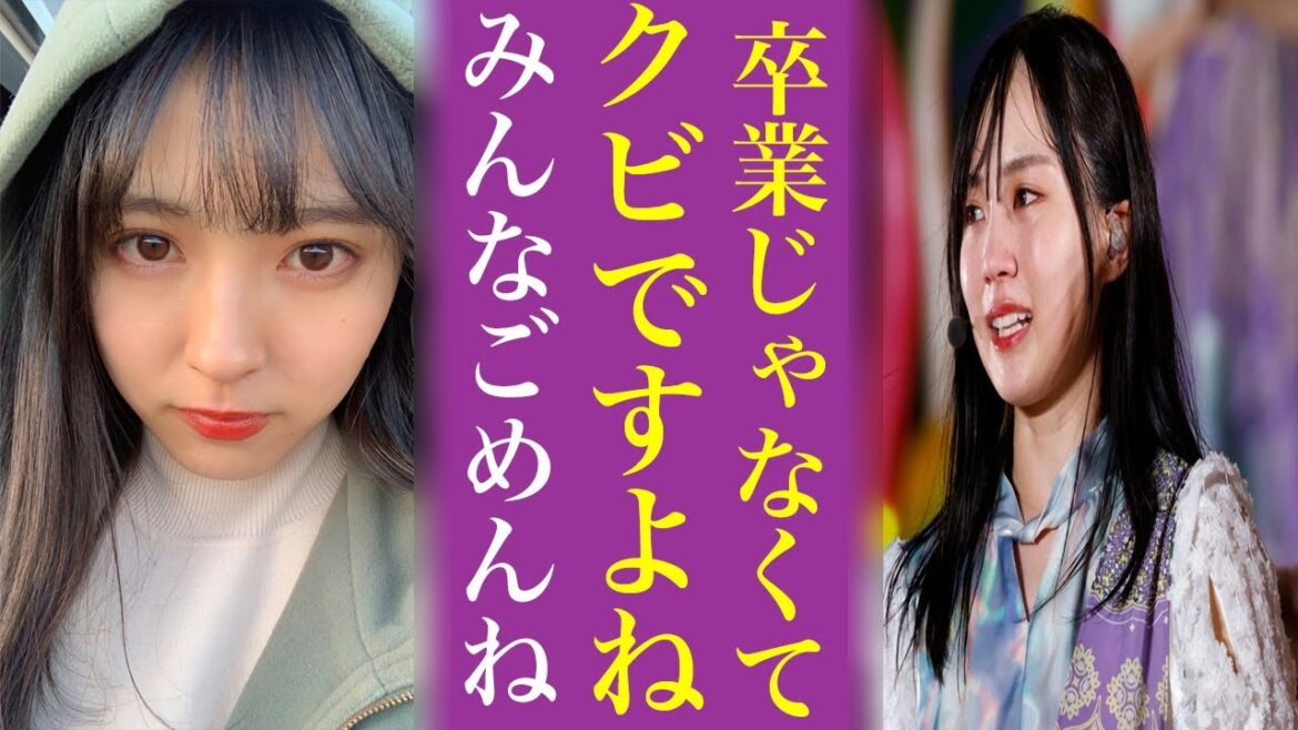 早川聖来の卒業に賀喜遥香ブチギレ…やはり理由はあの演出家批判が引き金なのか