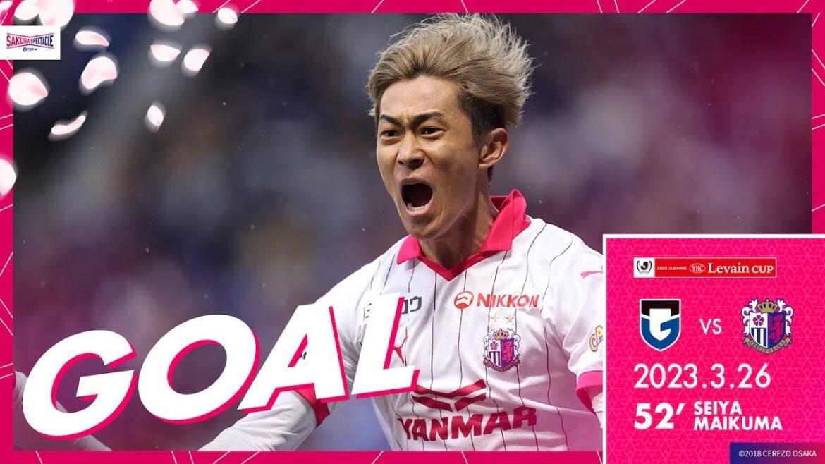 【GOALハイライト】52’ 毎熊 晟矢(2023YBCルヴァンカップGS第2節 G大阪戦)