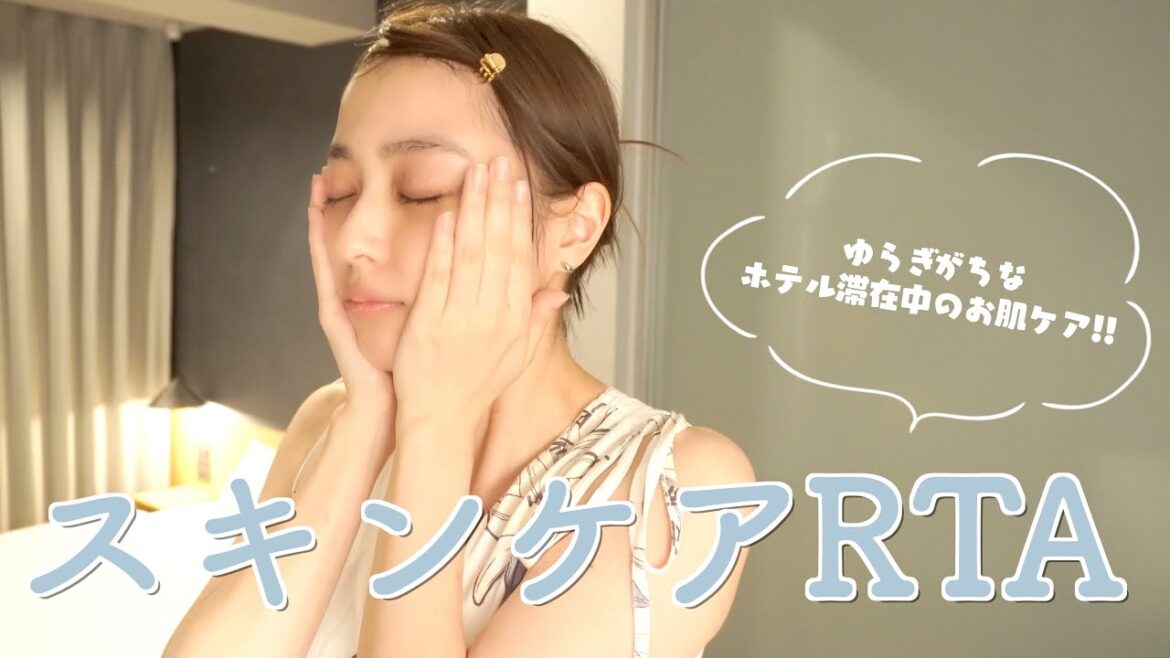 【スキンケアRTA】ゆらぎがちな日々のスキンケアナイトルーティン