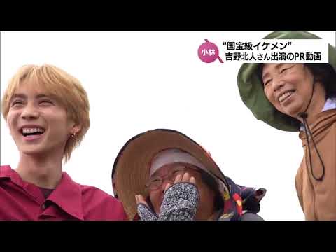 「国宝級イケメン」吉野北人さん(THE RAMPAGE)が出演 小林市のPR動画が10日から公開 デート気分楽しめる内容も