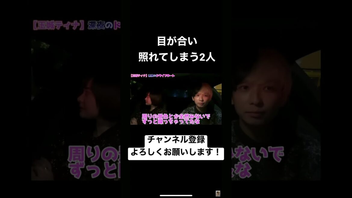 #shorts 目が合い照れてしまうヒカルと玉城ティナ 【ヒカル切り抜き】